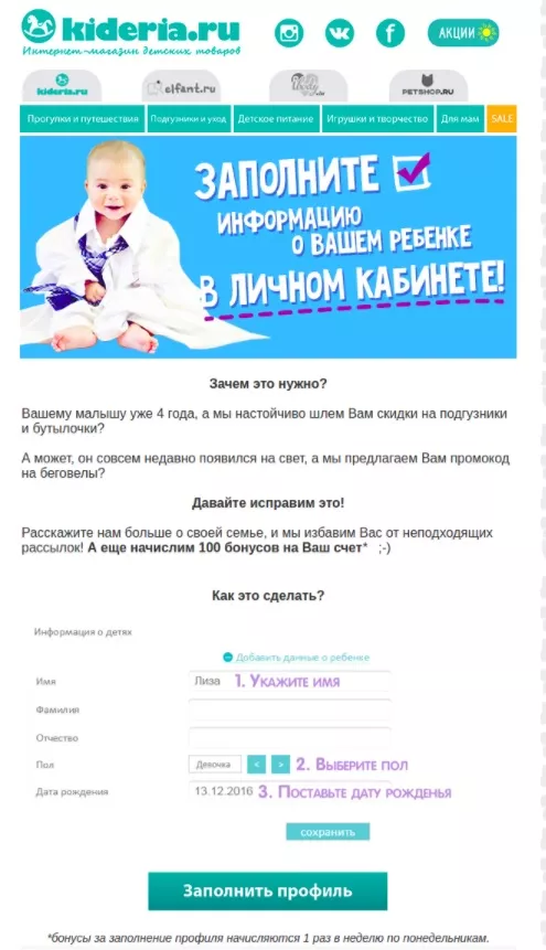 Пример заголовков в виде вопросов от kideria.ru Пример заголовков в виде вопросов от kideria.ru