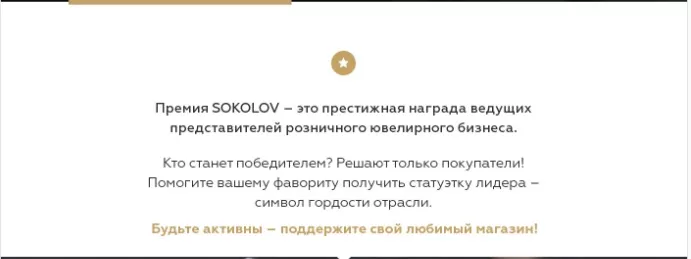 Пример рассылки с эффктом интонации от Sokolov Пример рассылки с эффктом интонации от Sokolov